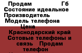 Продам iPhone 5s, 16Гб. Состояние идеальное. › Производитель ­ iPhone  › Модель телефона ­ 5s › Цена ­ 12 000 - Краснодарский край Сотовые телефоны и связь » Продам телефон   . Краснодарский край